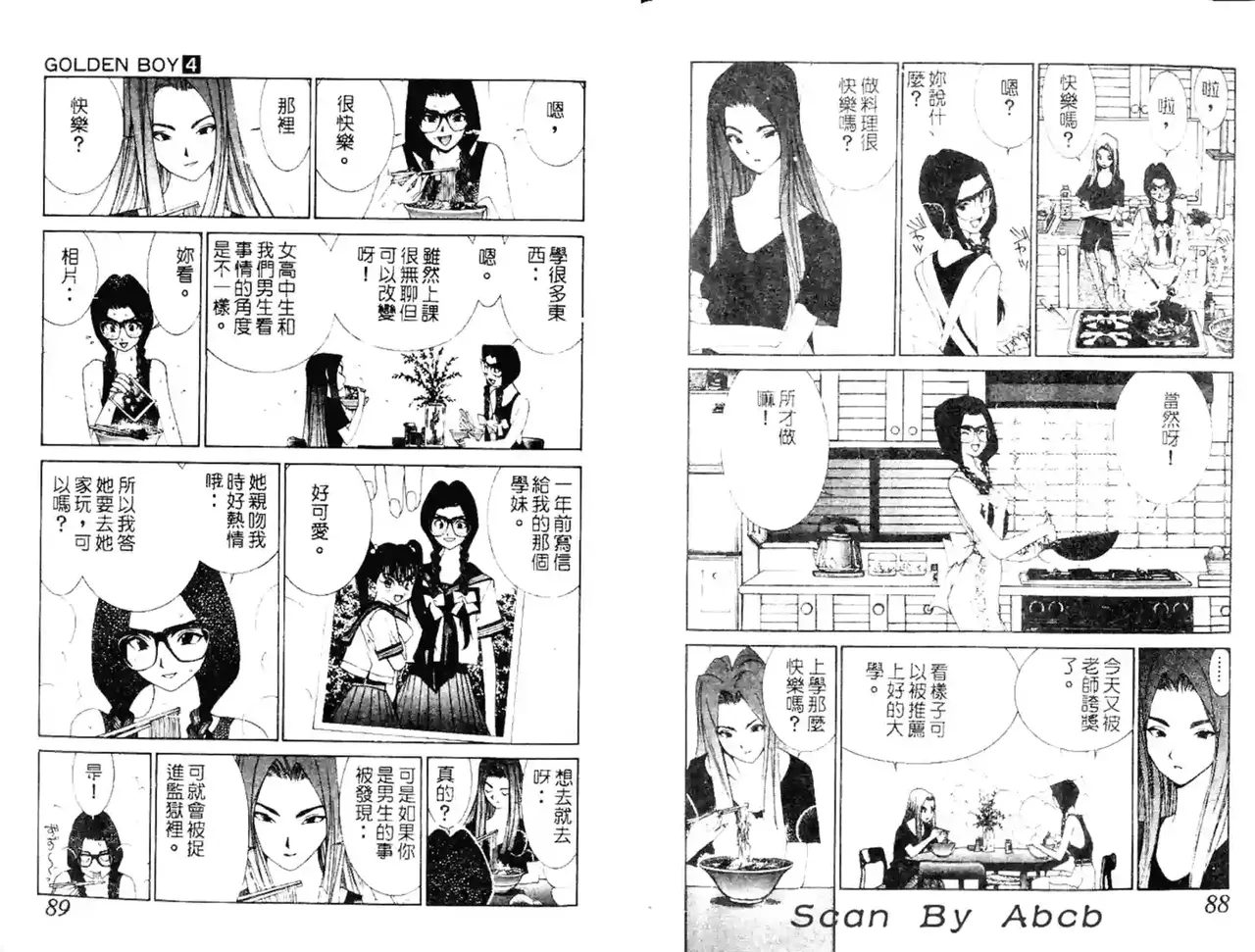 黄金小子4 图片编号 90