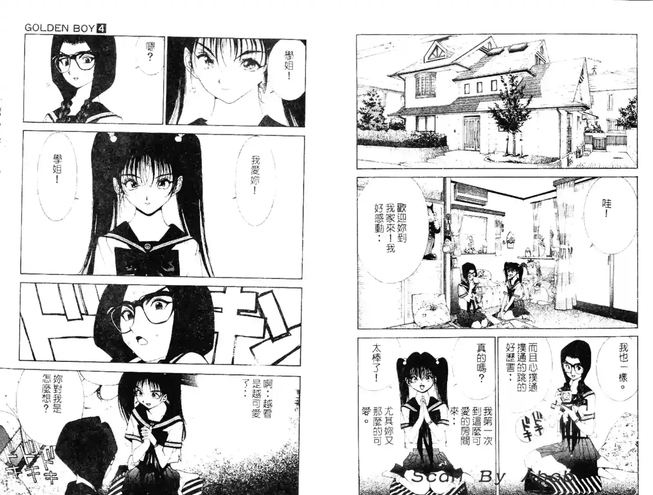 黄金小子4 图片编号 91