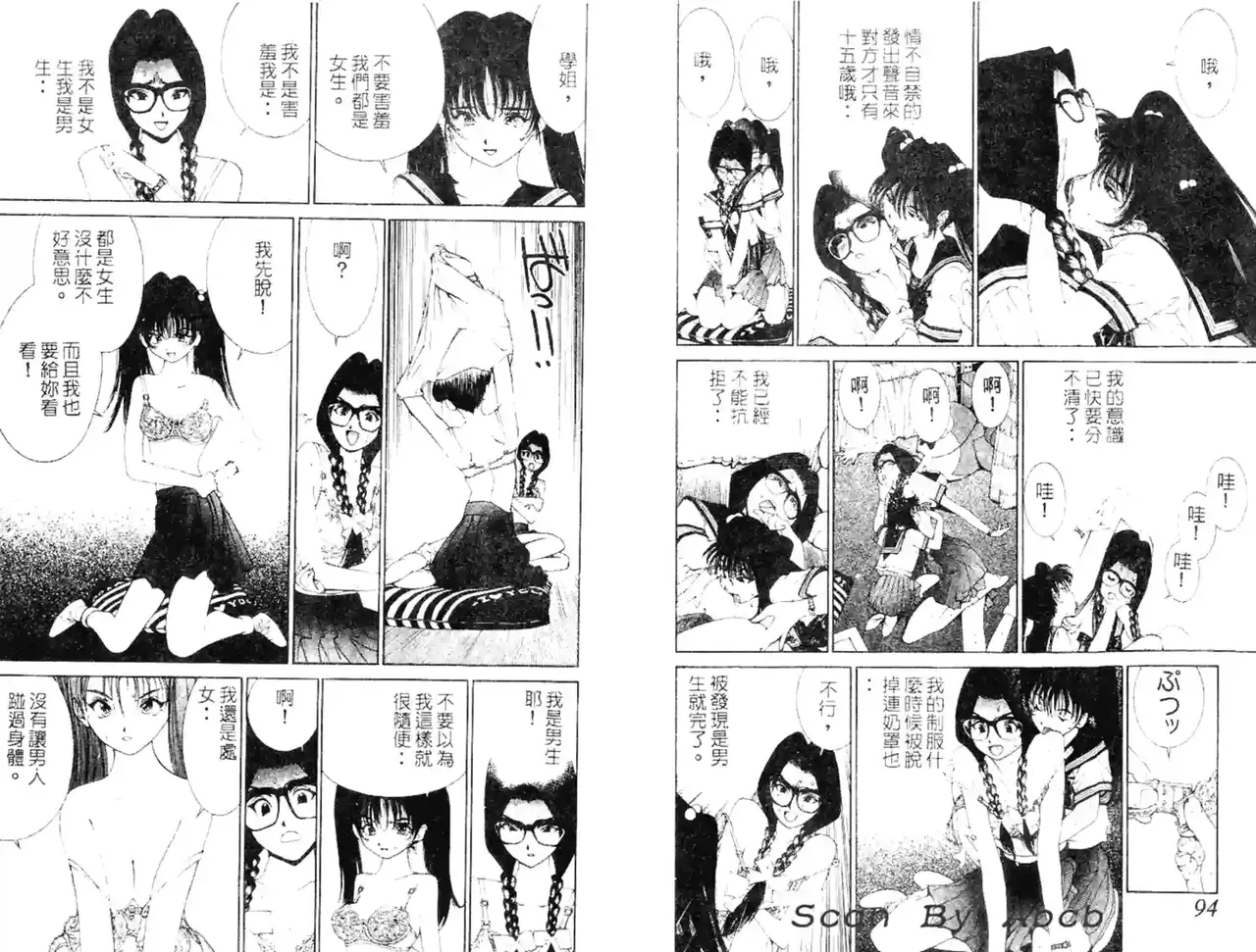 黄金小子4 图片编号 93