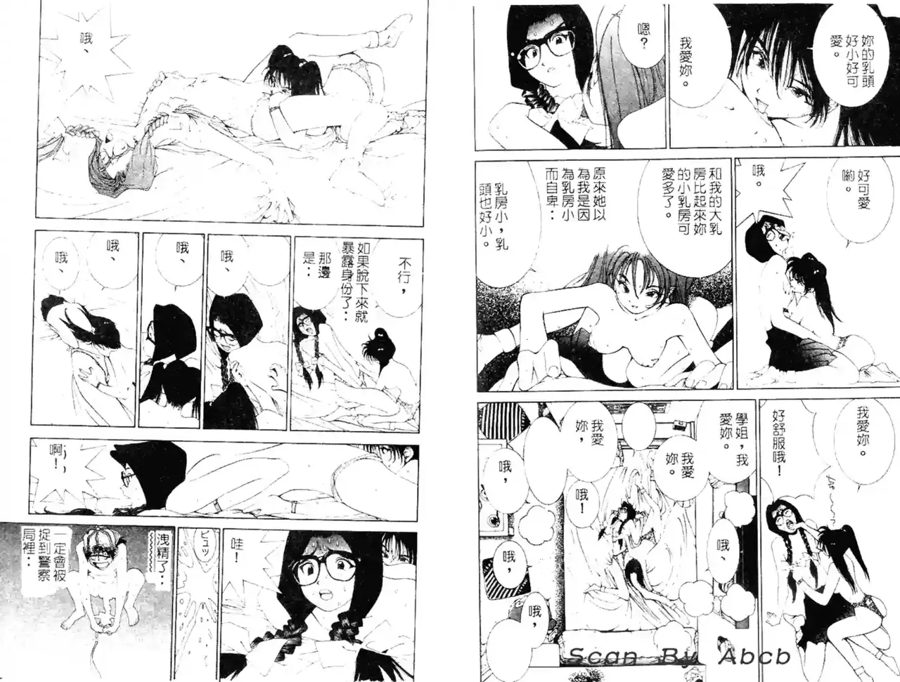 黄金小子4 图片编号 95