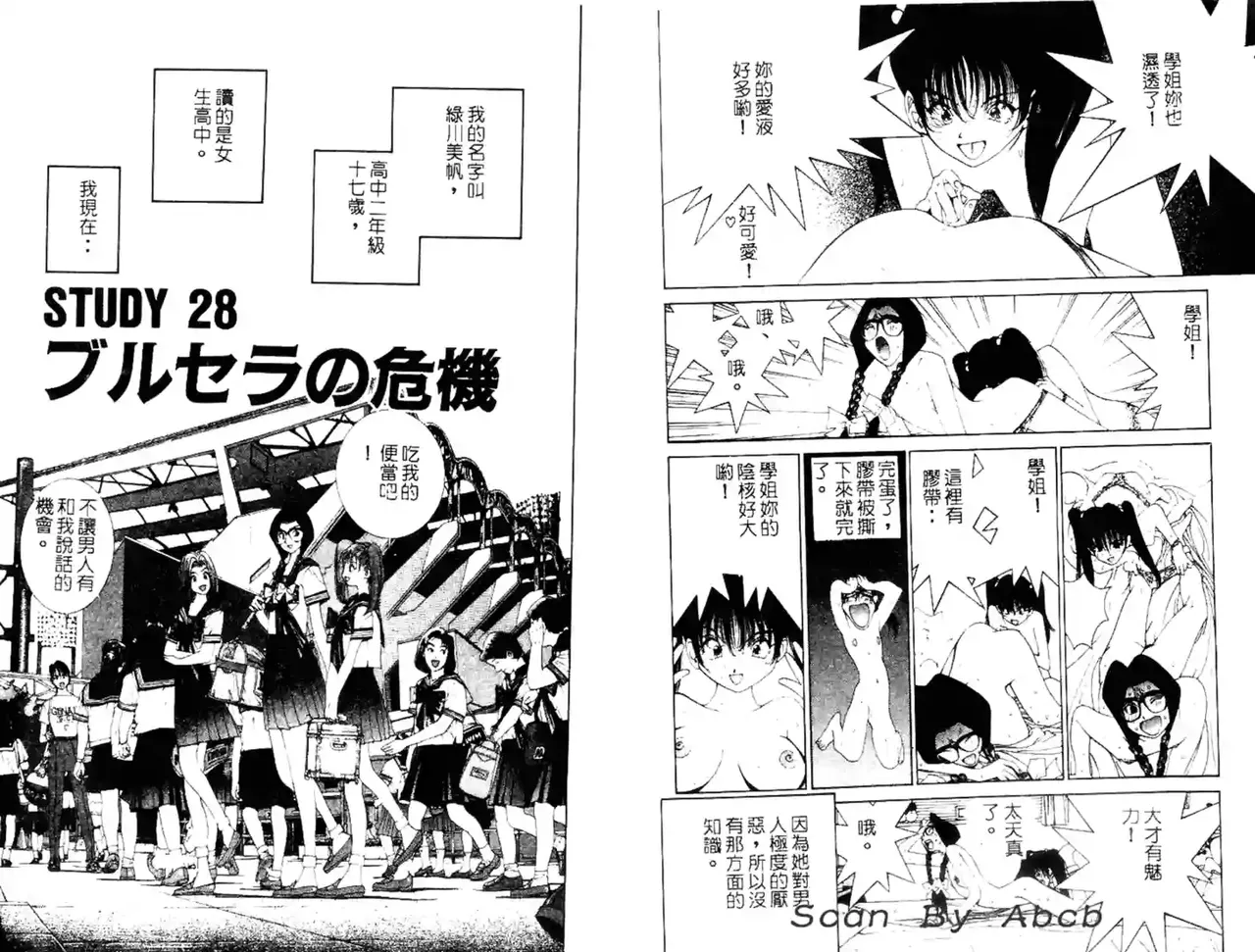 黄金小子4 图片编号 96