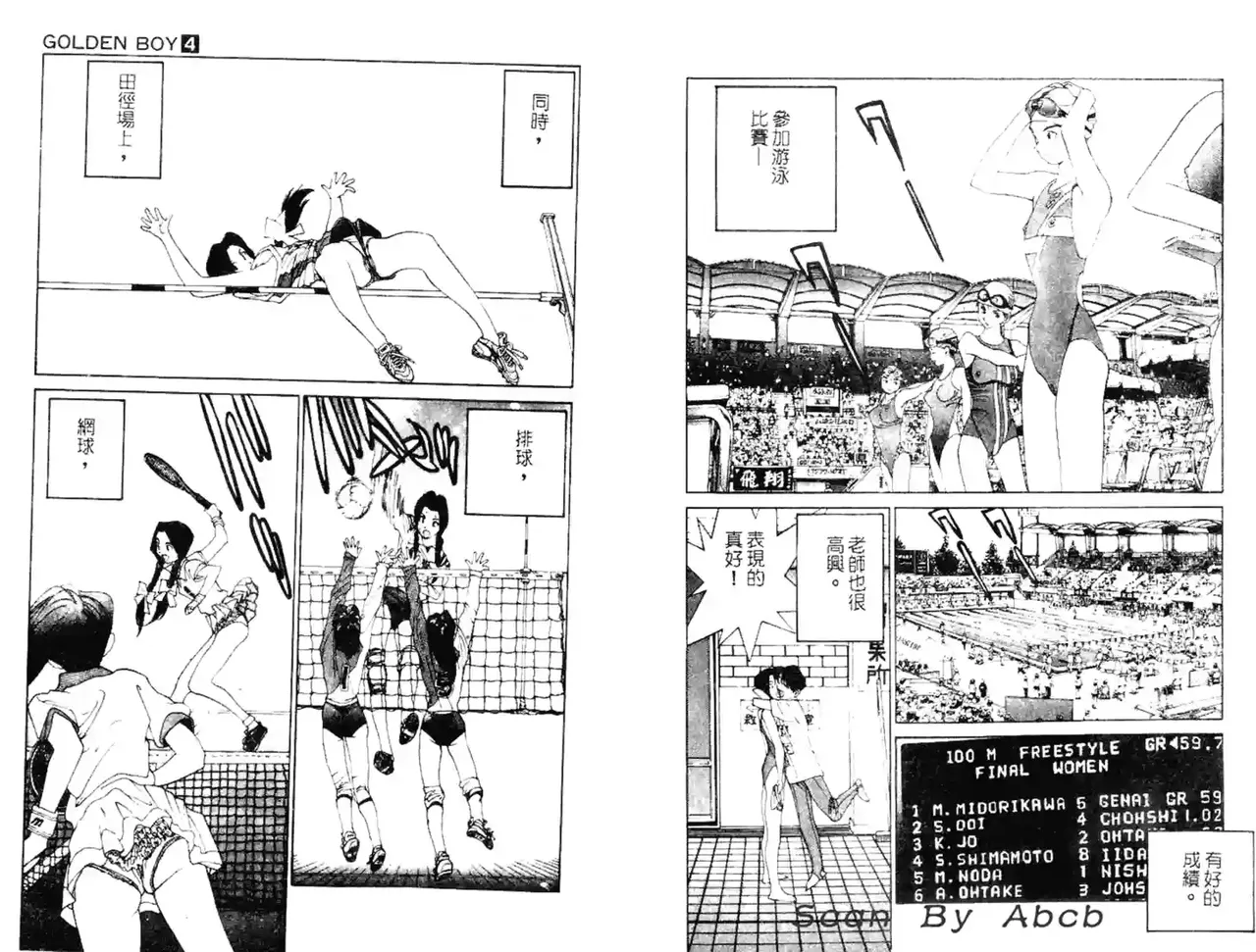 黄金小子4 图片编号 97