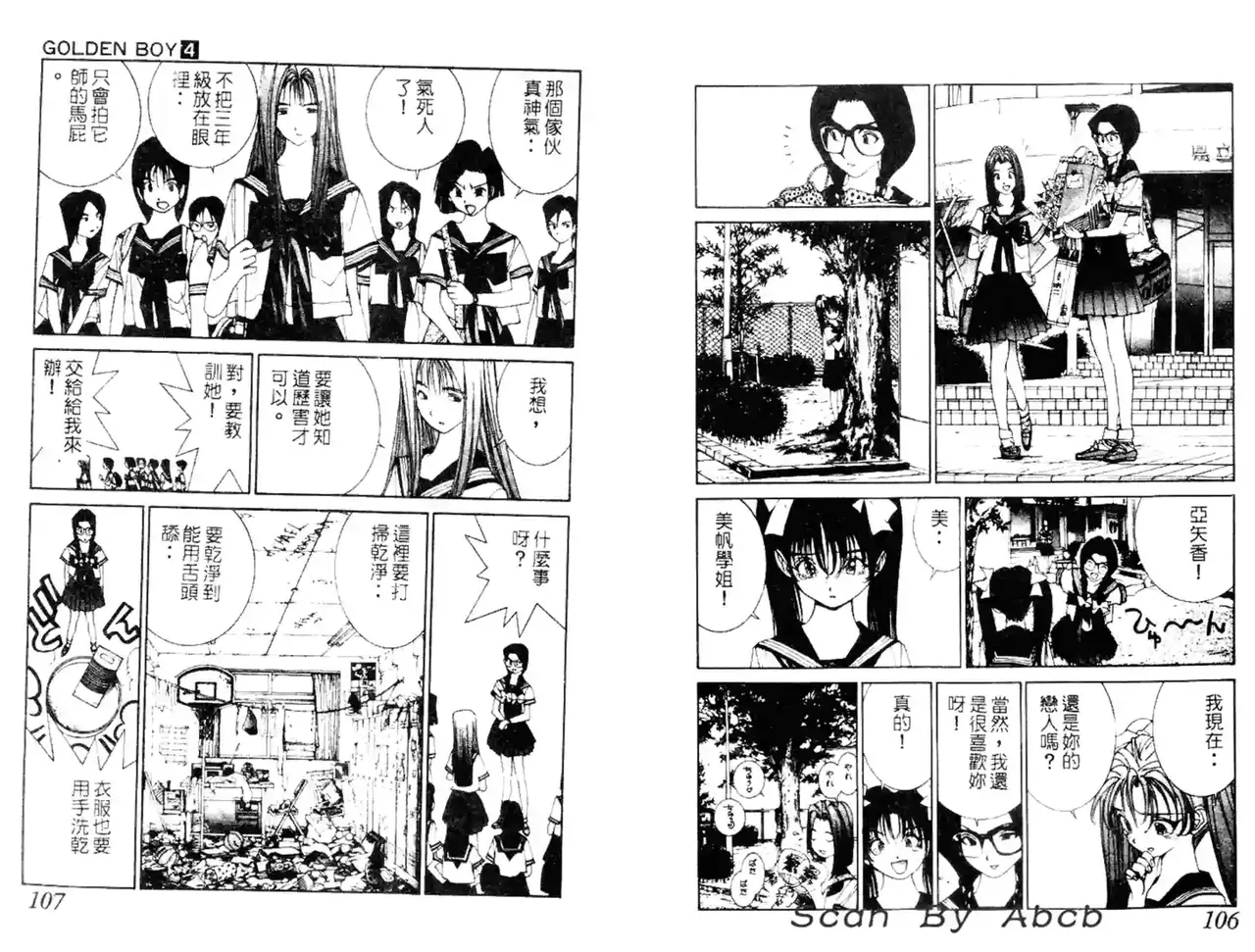 黄金小子4 图片编号 99