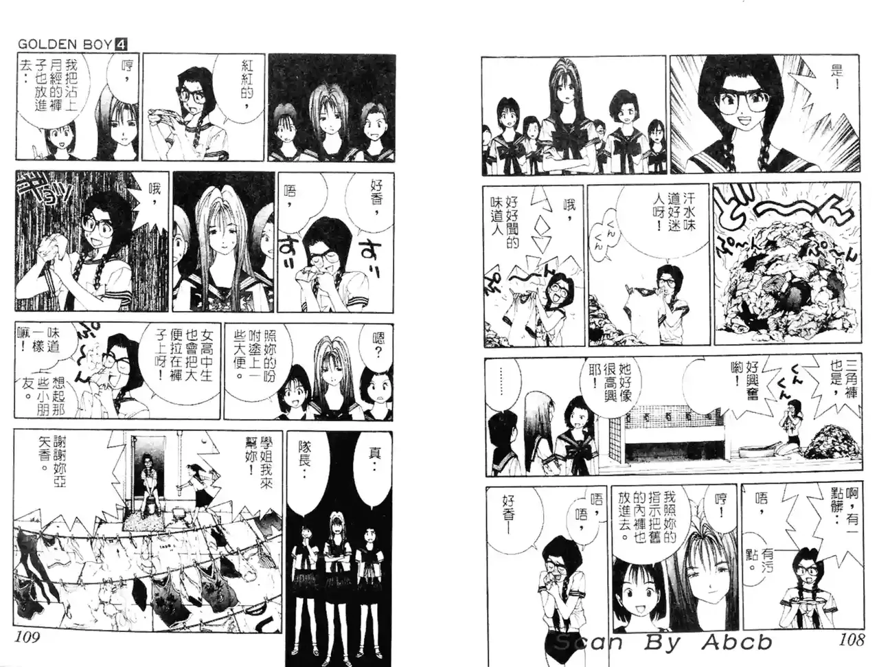 黄金小子4 图片编号 100