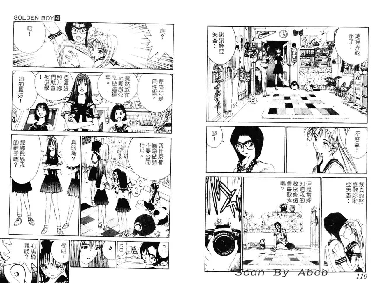 黄金小子4 图片编号 101