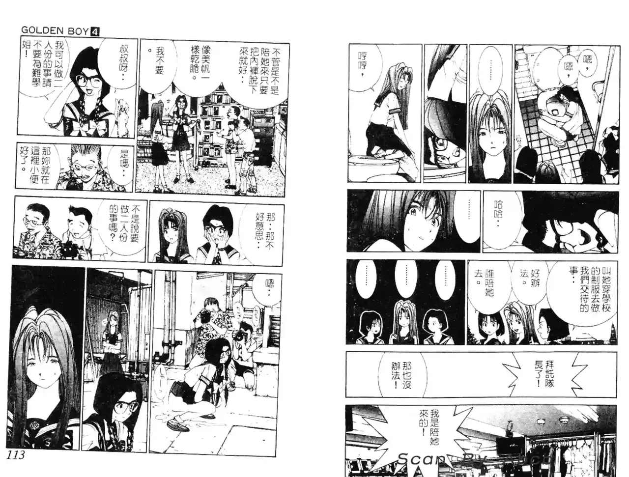 黄金小子4 图片编号 102