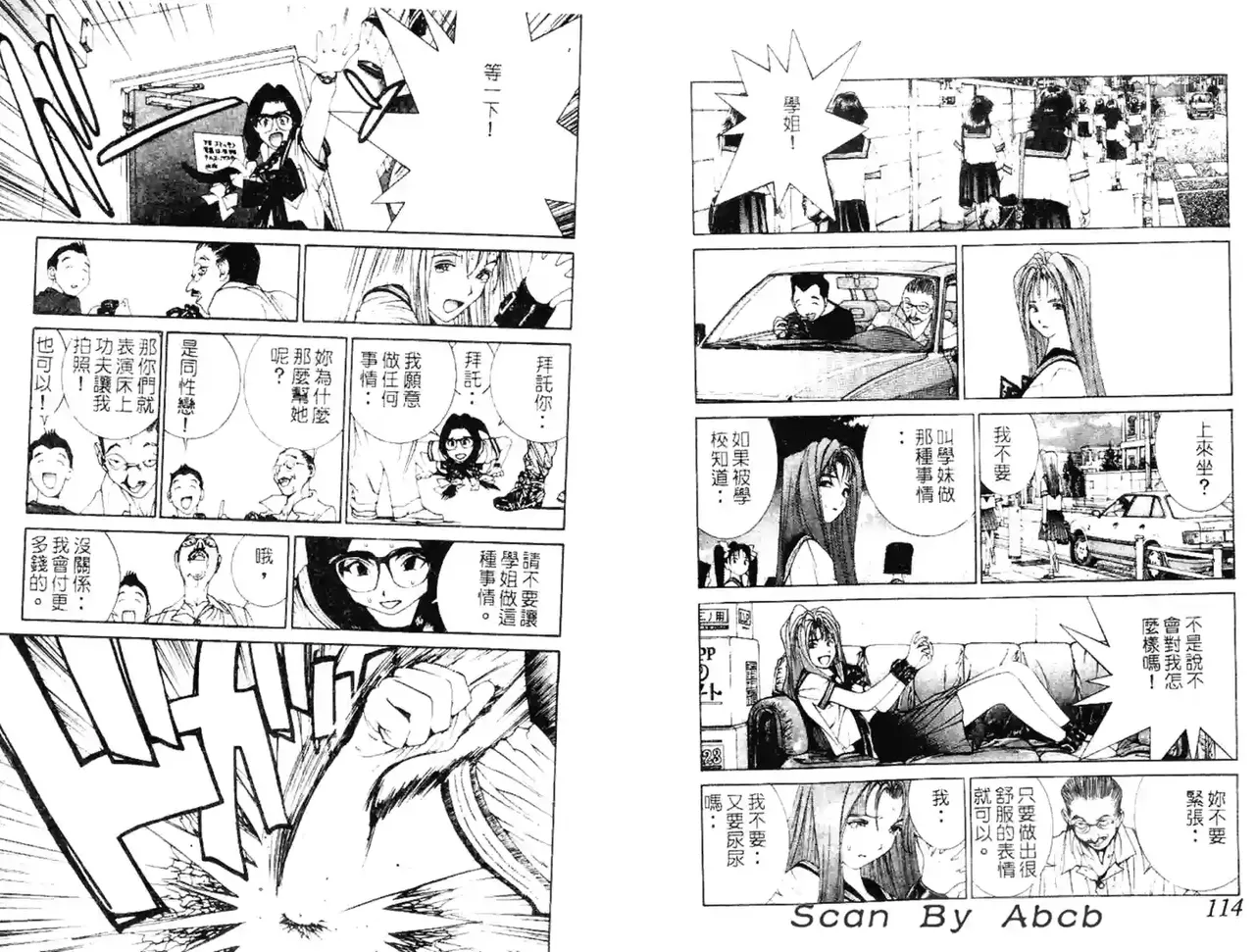 黄金小子4 图片编号 103