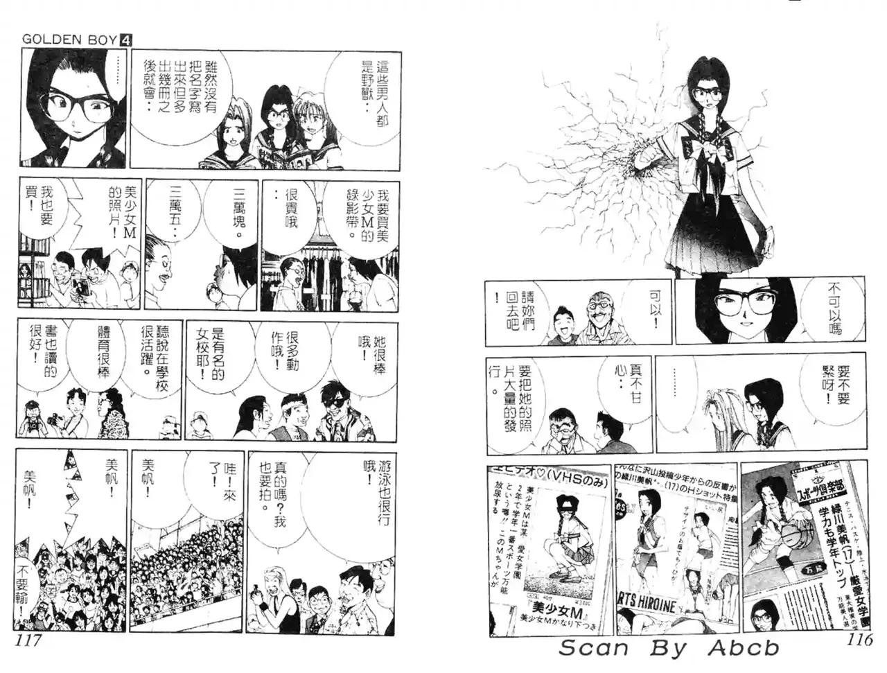 黄金小子4 图片编号 104