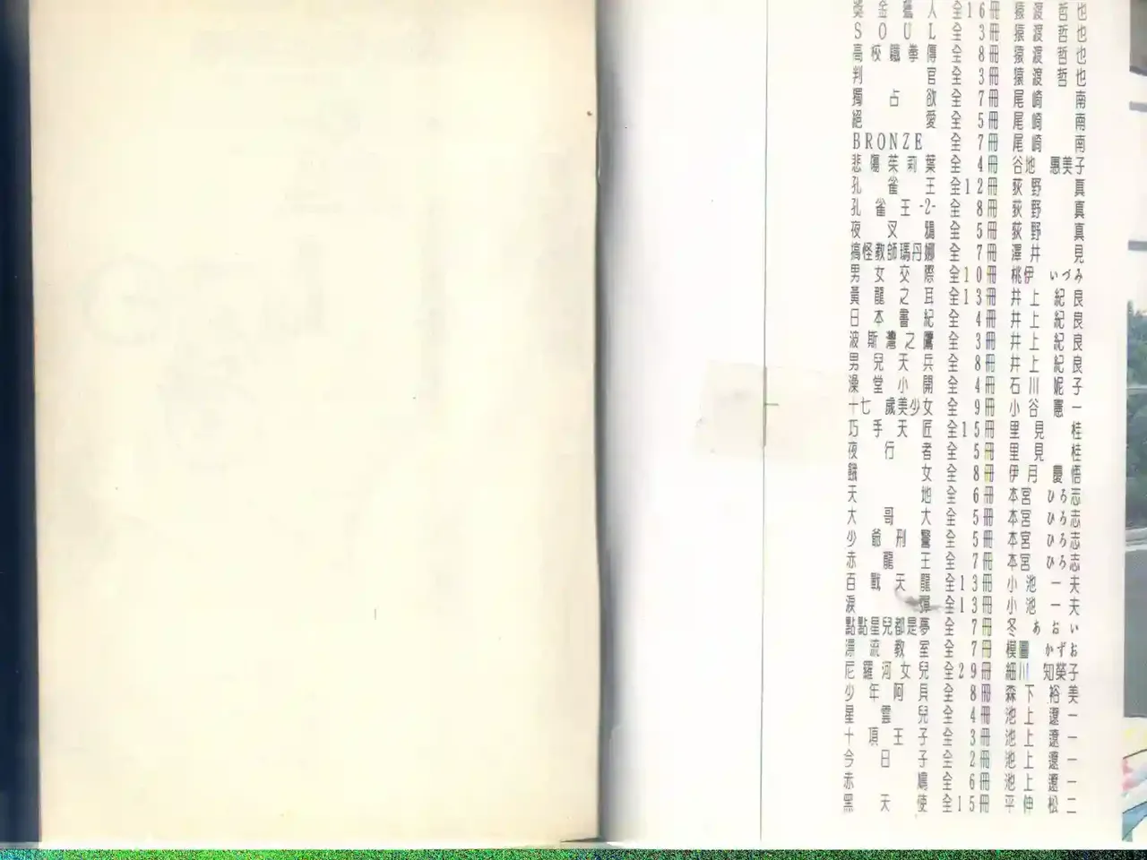 黄金小子5 Bildnummer 3