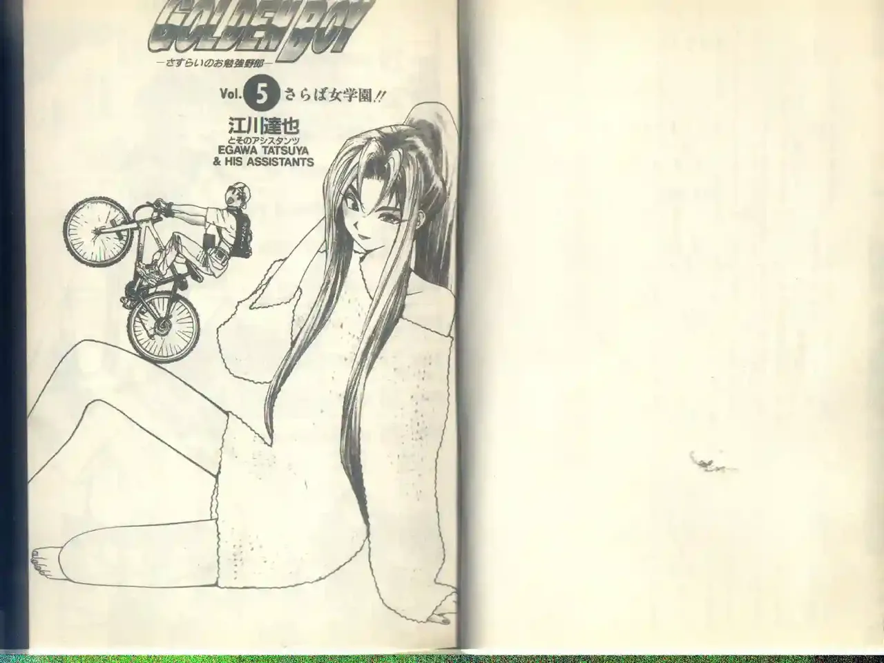 黄金小子5 Bildnummer 4