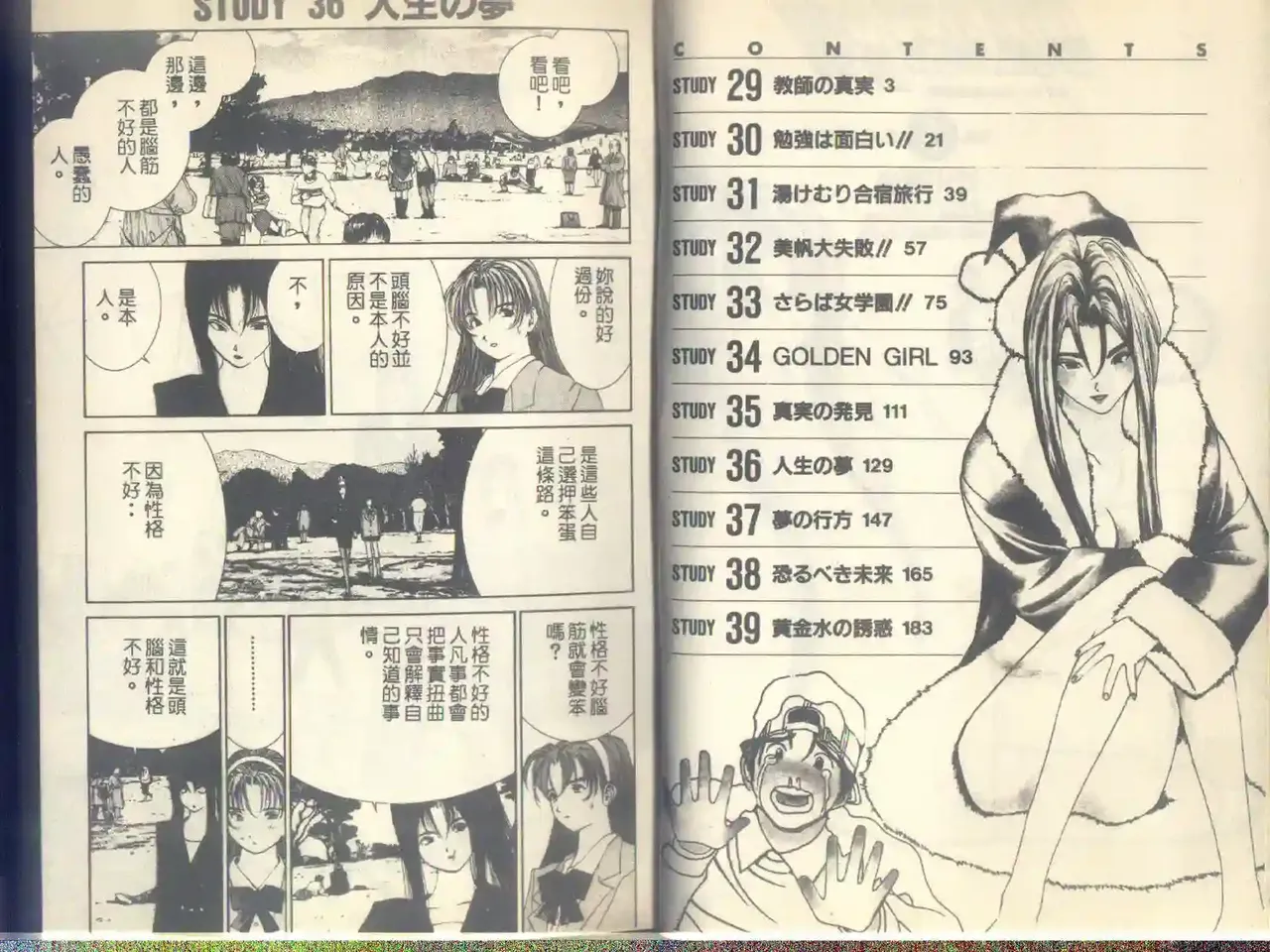 黄金小子5 Bildnummer 5