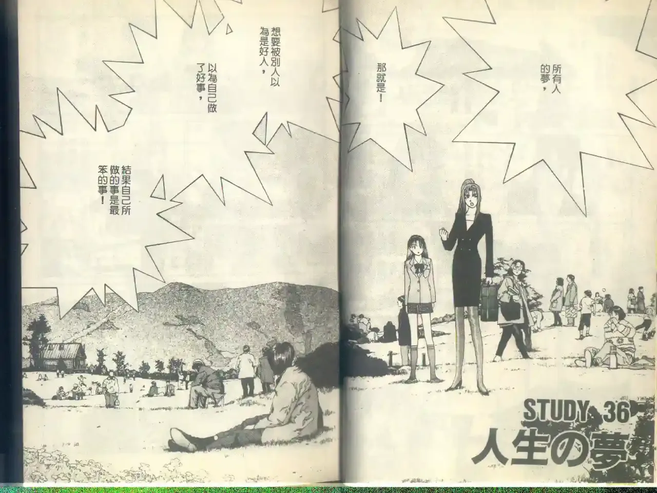 黄金小子5 Bildnummer 6