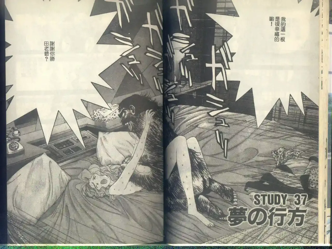 黄金小子5 Bildnummer 15