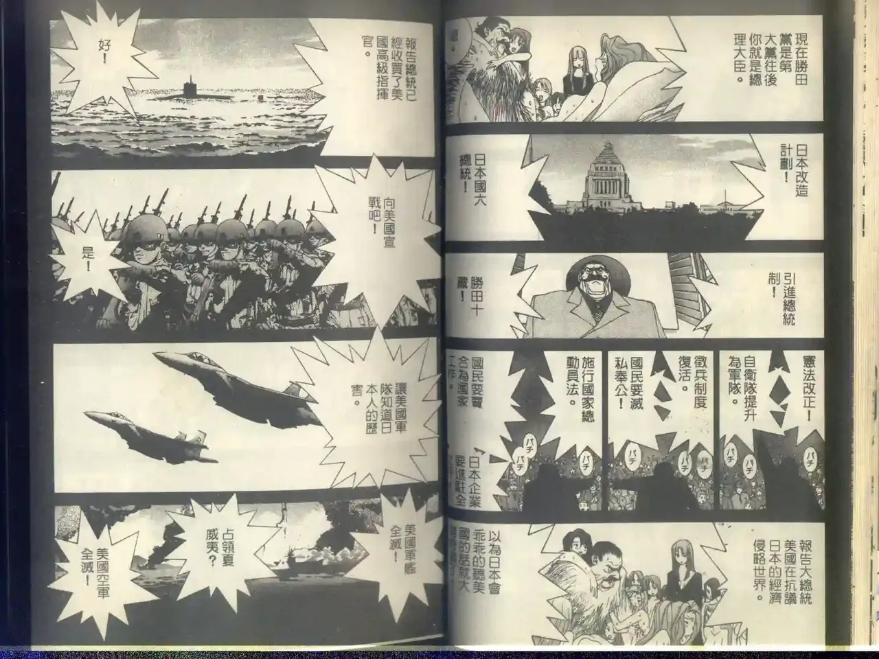 黄金小子5 Bildnummer 17