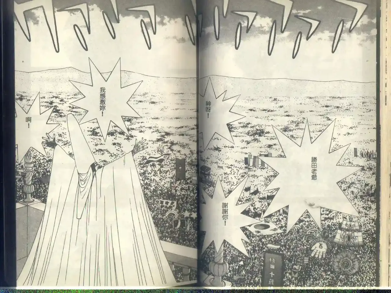 黄金小子5 Bildnummer 20