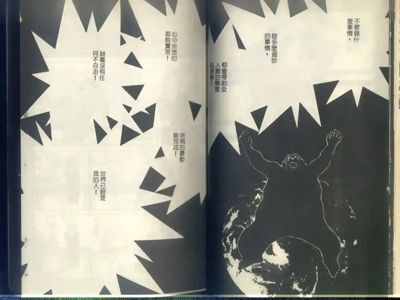 黄金小子5 Bildnummer 22