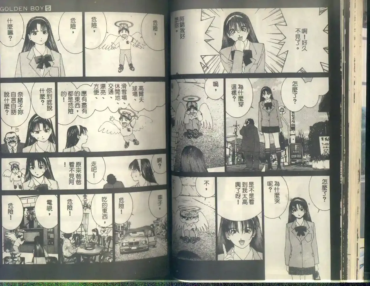 黄金小子5 Bildnummer 25