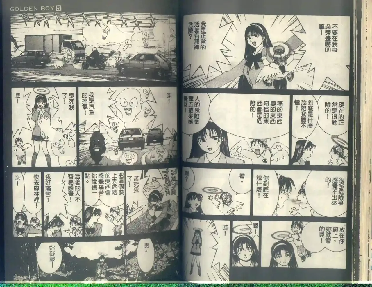 黄金小子5 Bildnummer 26