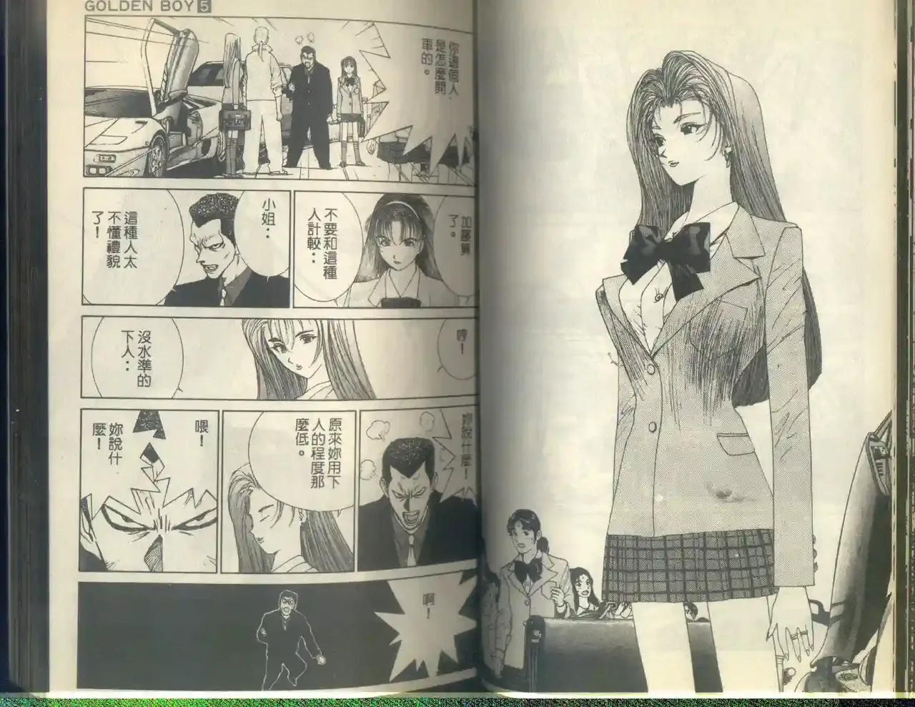 黄金小子5 Bildnummer 35