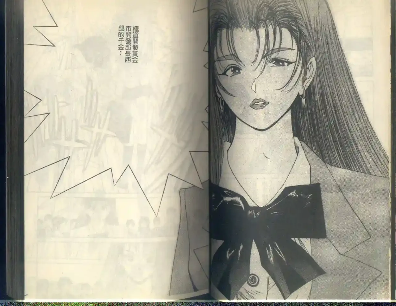 黄金小子5 Bildnummer 36