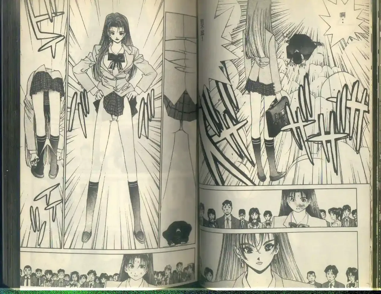 黄金小子5 Bildnummer 37