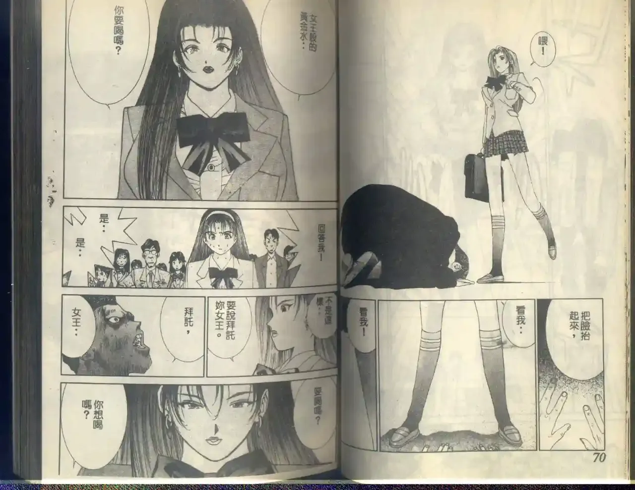 黄金小子5 Bildnummer 38