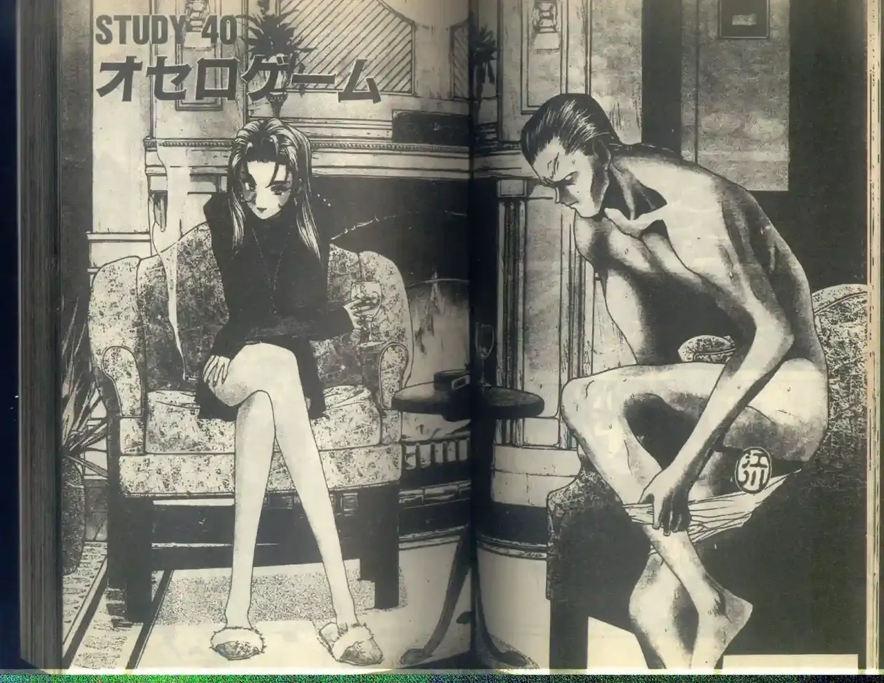 黄金小子5 Bildnummer 42