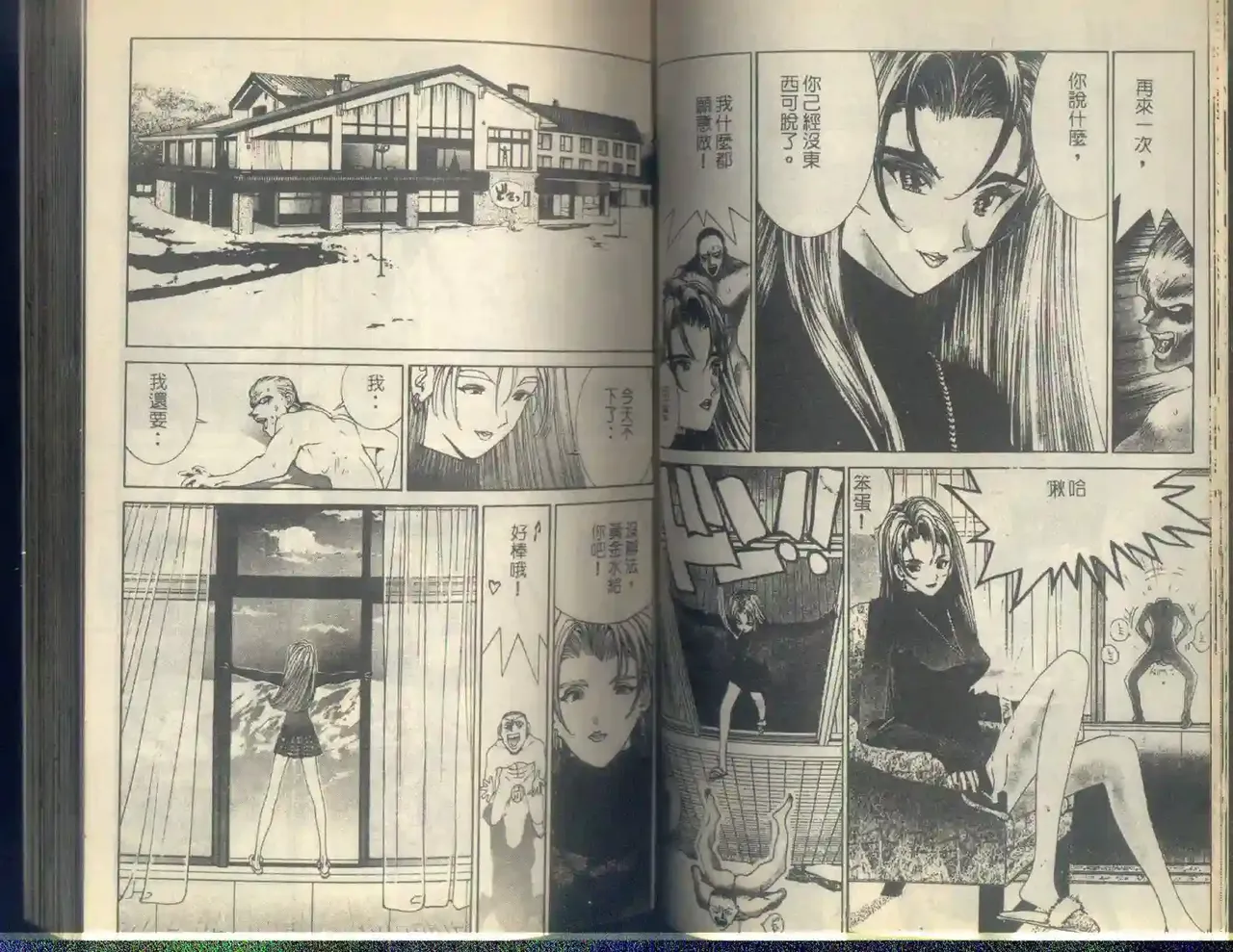 黄金小子5 Bildnummer 43