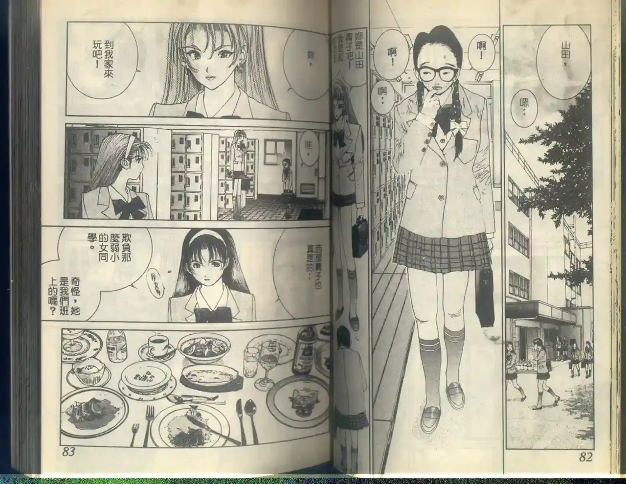 黄金小子5 Bildnummer 44