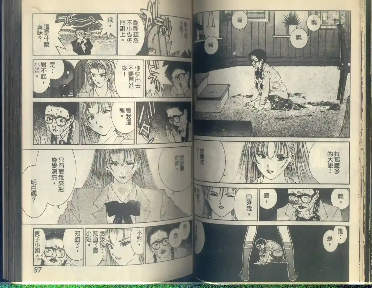 黄金小子5 Bildnummer 46