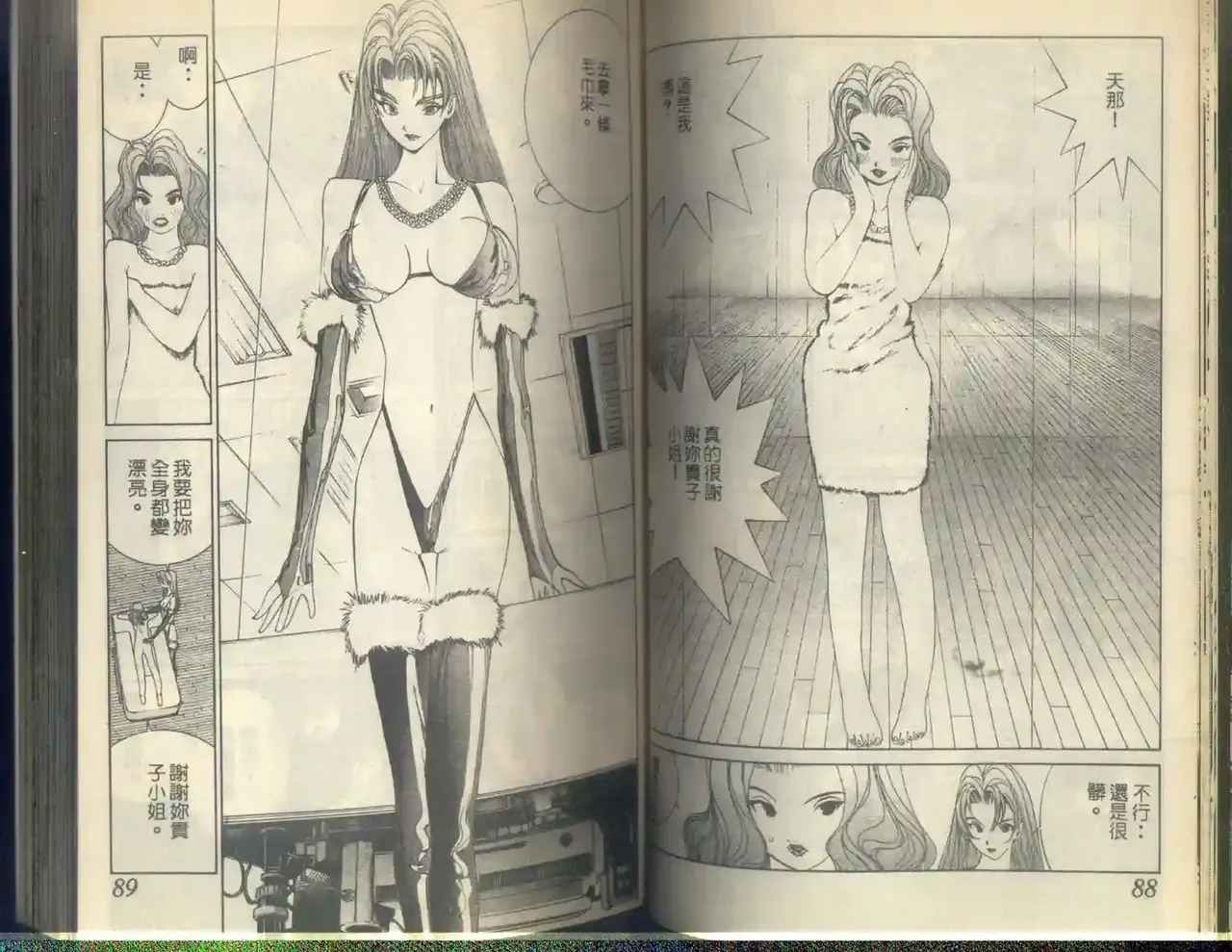 黄金小子5 Bildnummer 47