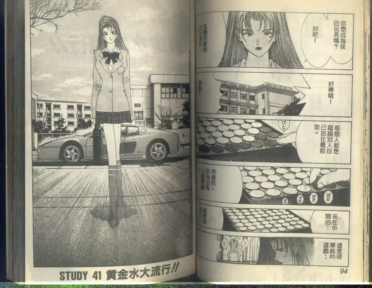 黄金小子5 Bildnummer 50