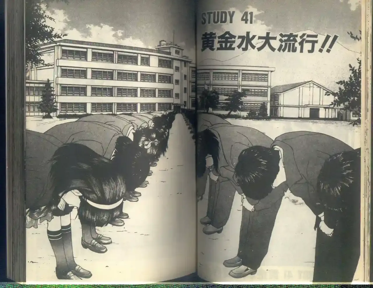 黄金小子5 Bildnummer 51