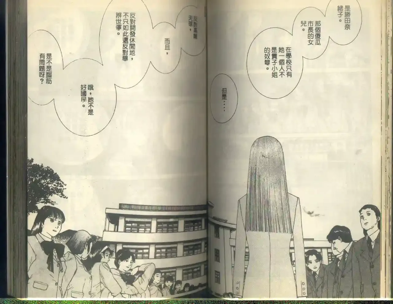 黄金小子5 Bildnummer 53