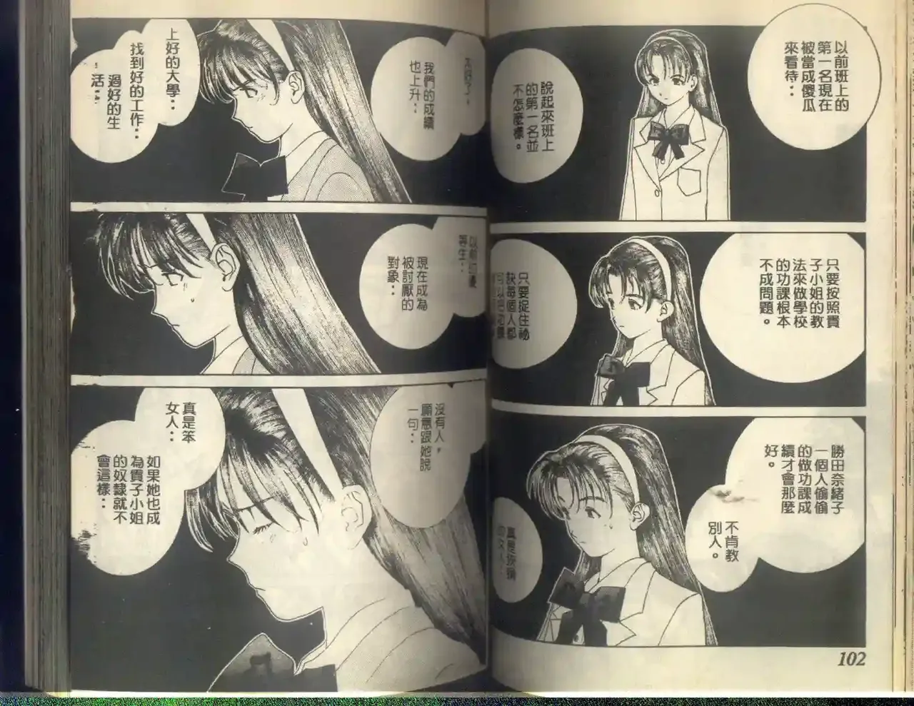 黄金小子5 Bildnummer 54