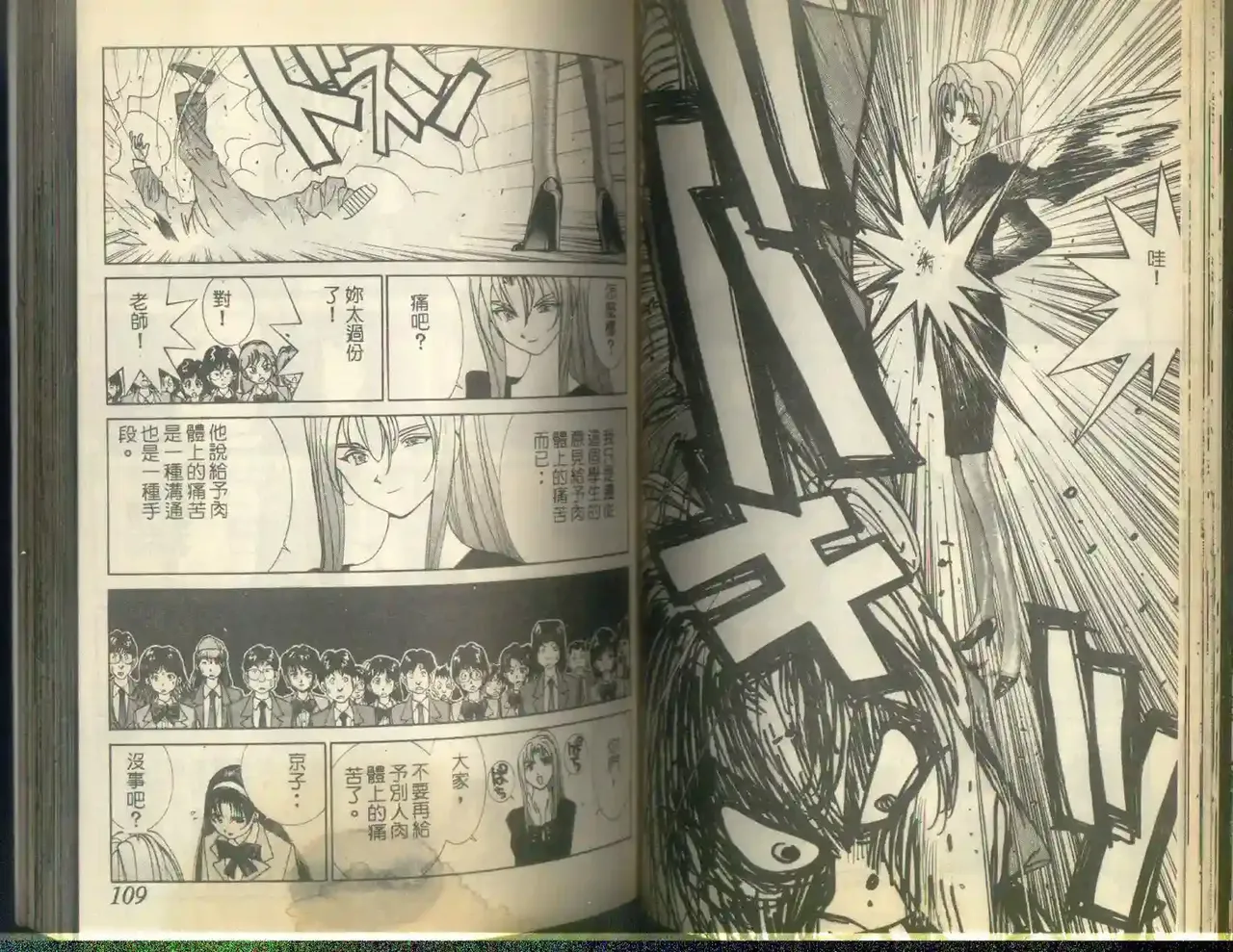 黄金小子5 Bildnummer 57