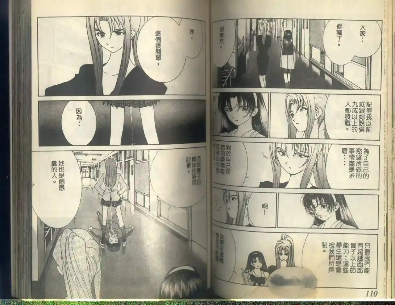 黄金小子5 Bildnummer 58