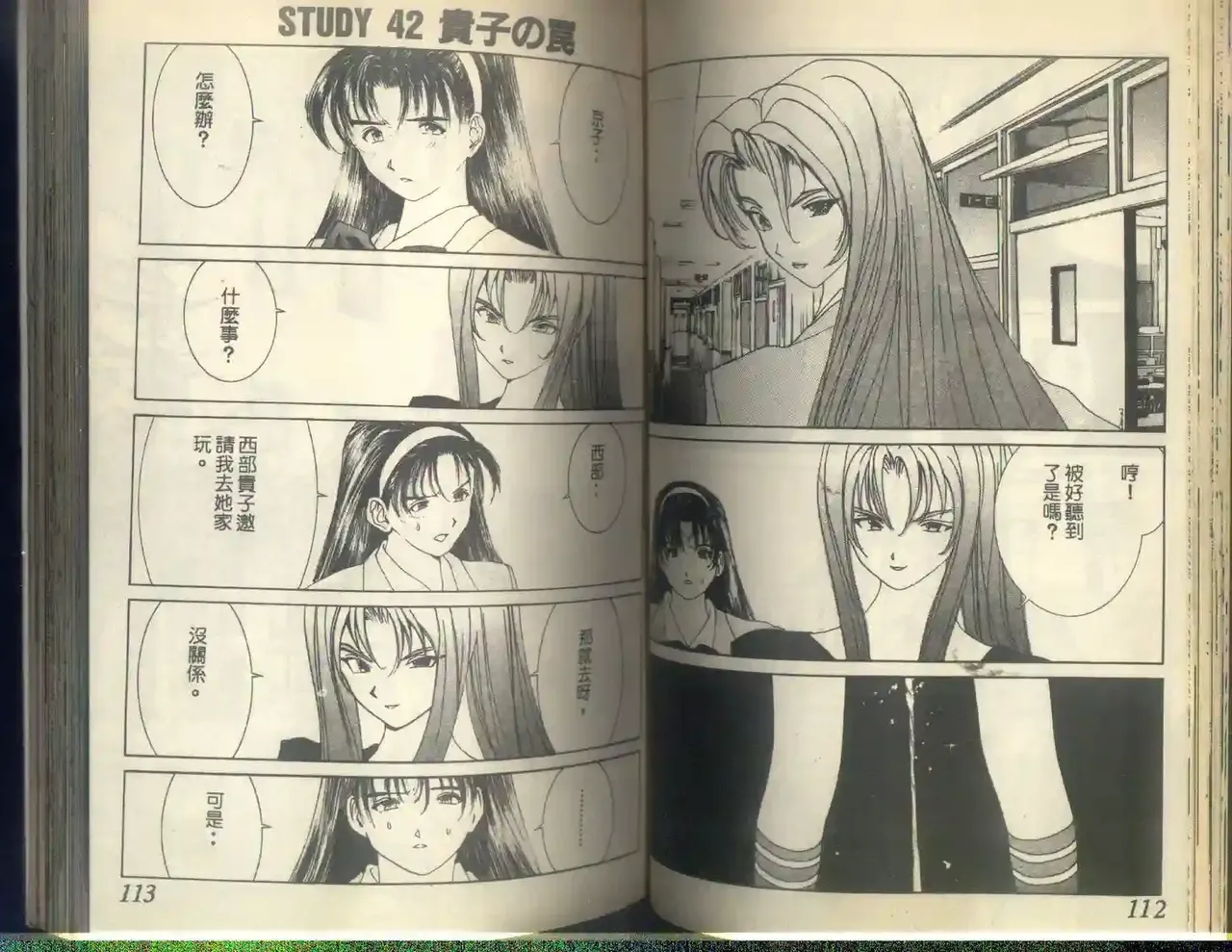 黄金小子5 Bildnummer 59