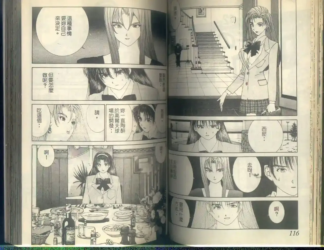 黄金小子5 Bildnummer 61