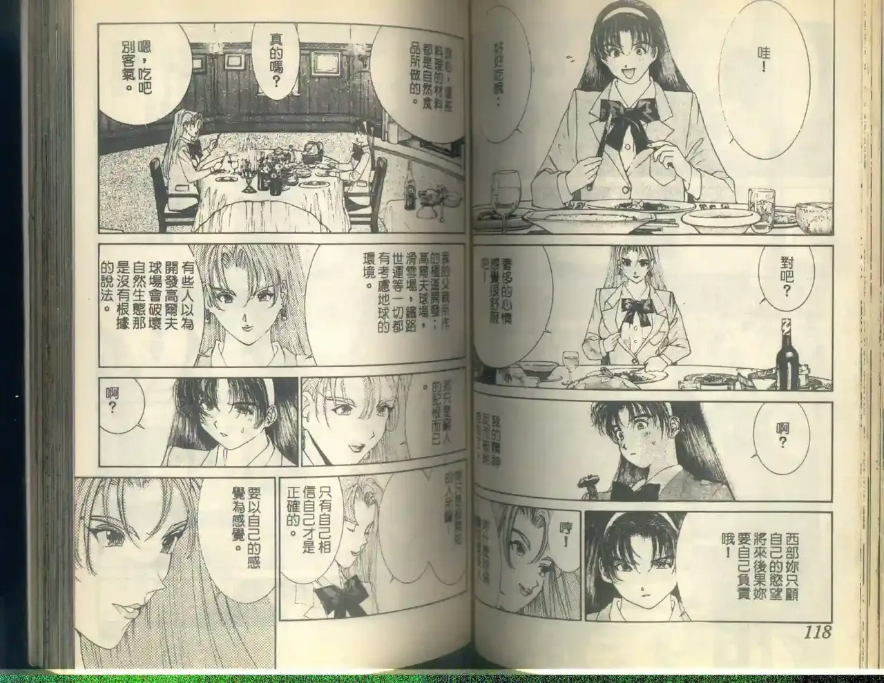 黄金小子5 Bildnummer 62