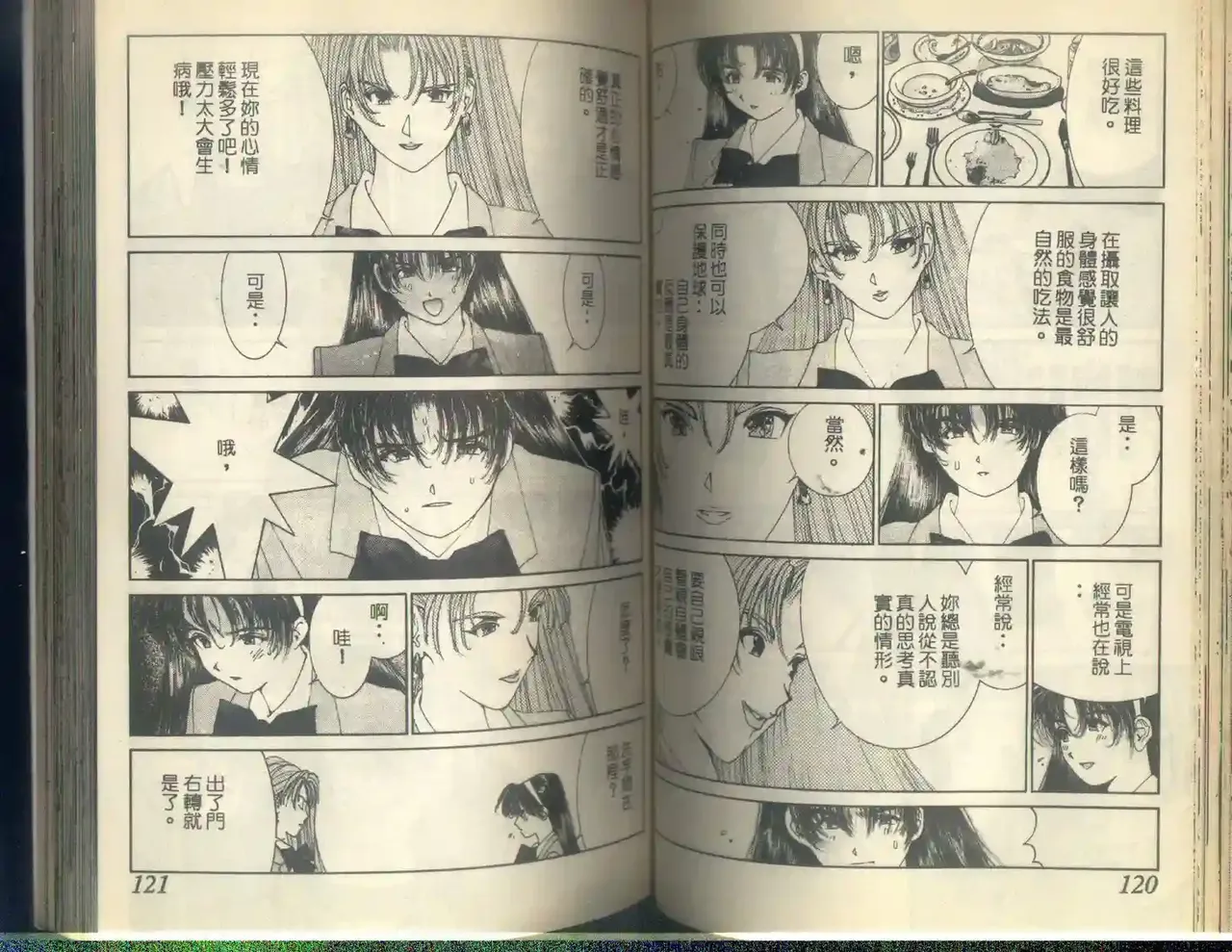 黄金小子5 Bildnummer 63