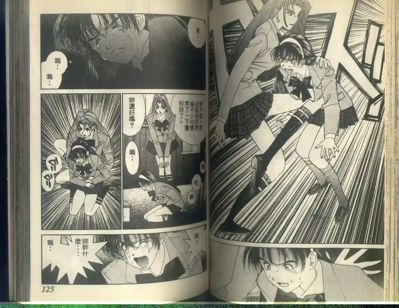 黄金小子5 Bildnummer 65