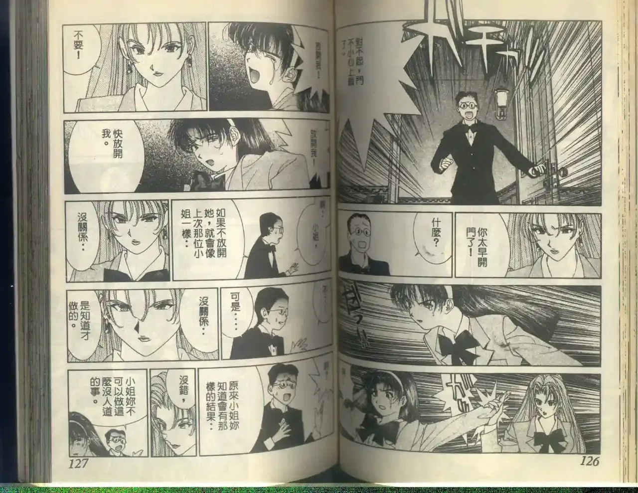 黄金小子5 Bildnummer 66