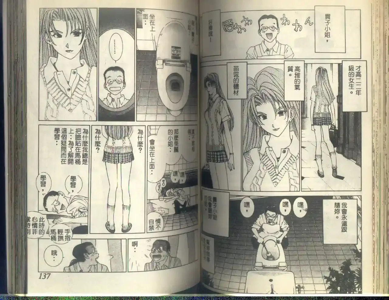 黄金小子5 Bildnummer 71