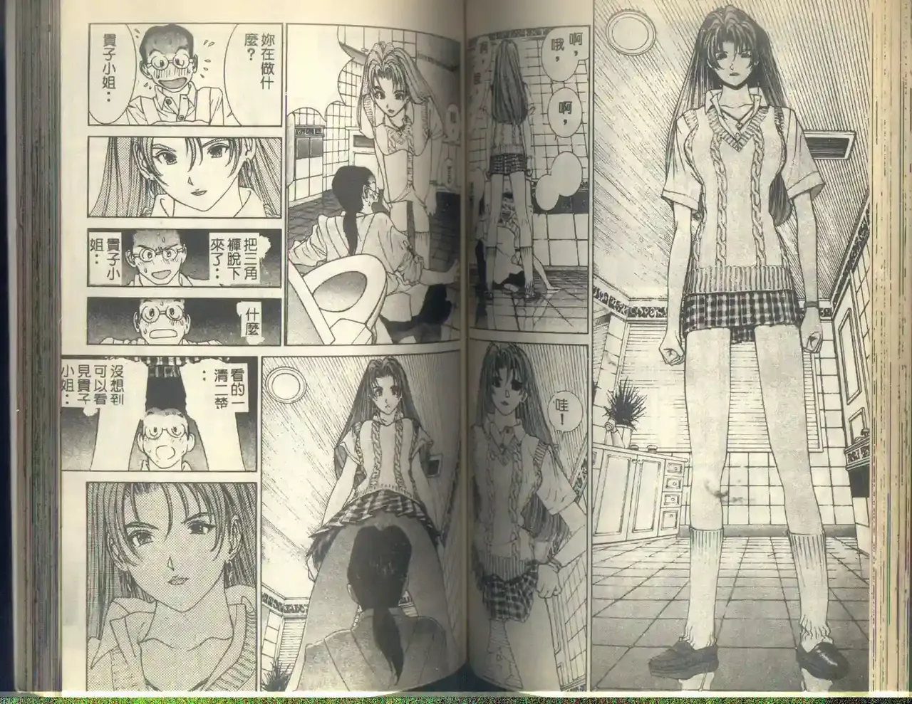 黄金小子5 Bildnummer 72