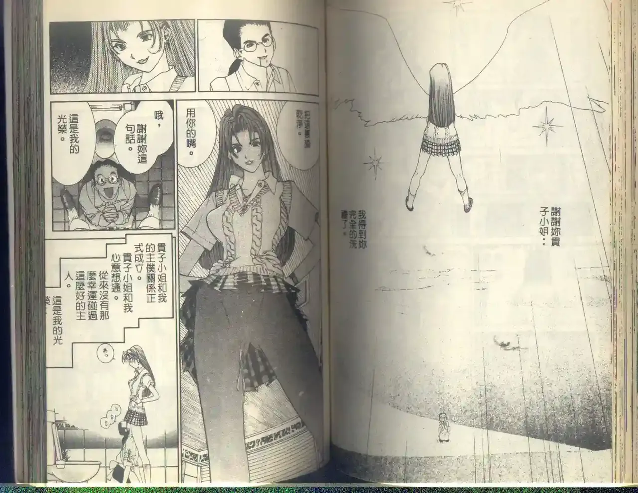 黄金小子5 Bildnummer 73