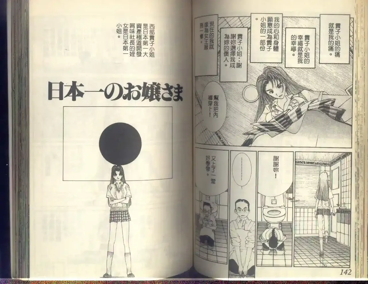 黄金小子5 Bildnummer 74