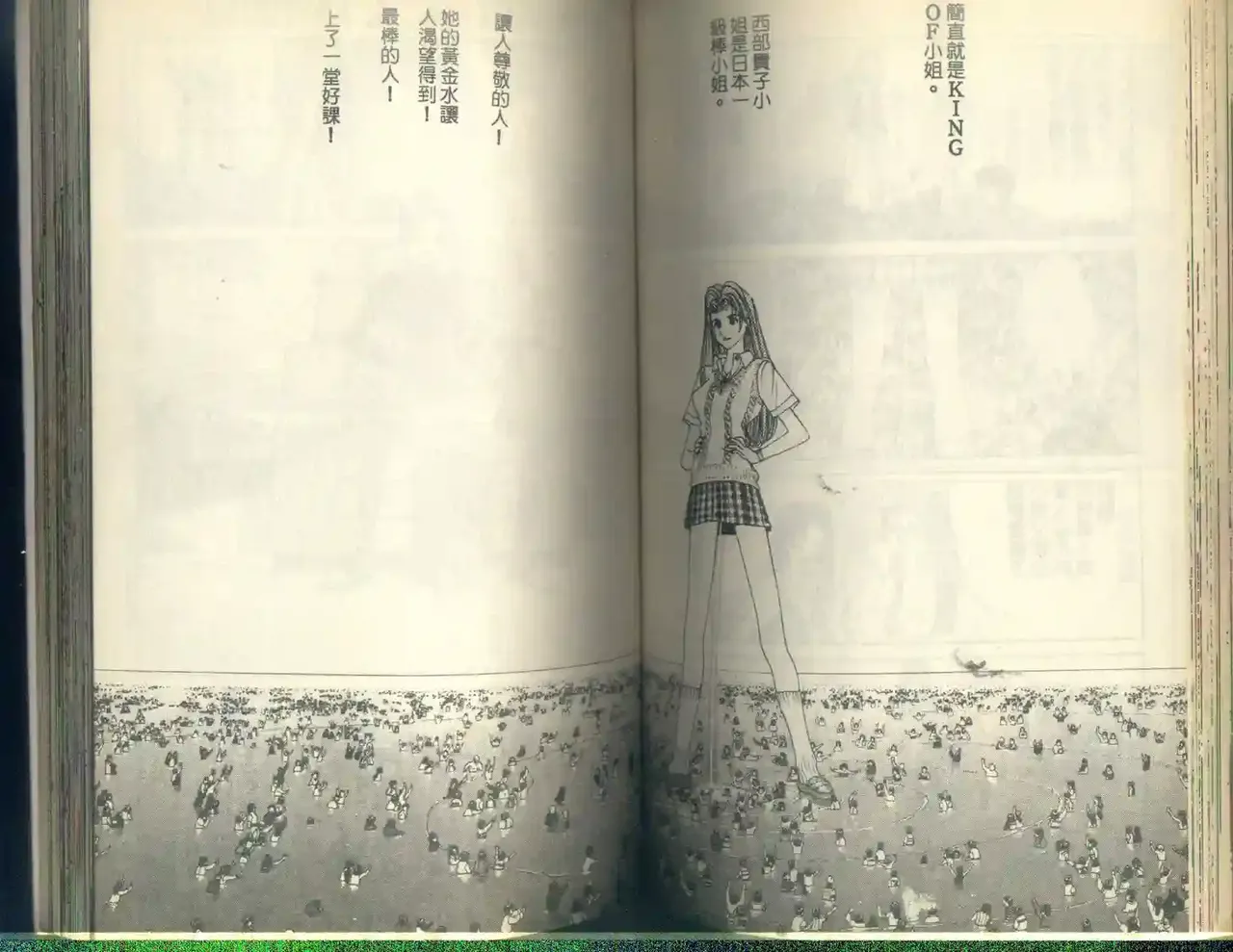 黄金小子5 Bildnummer 76