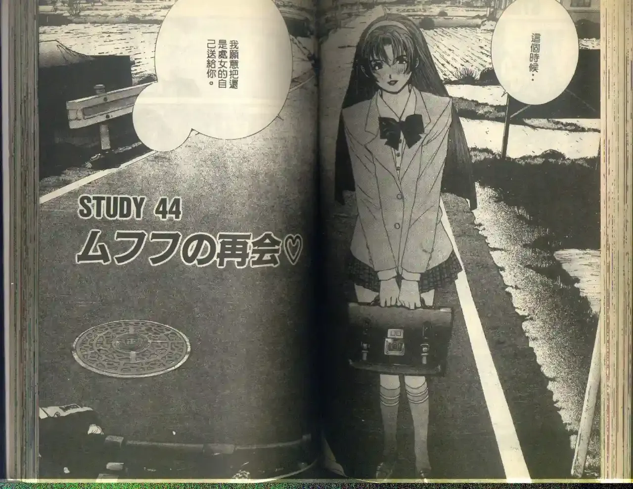 黄金小子5 Bildnummer 78