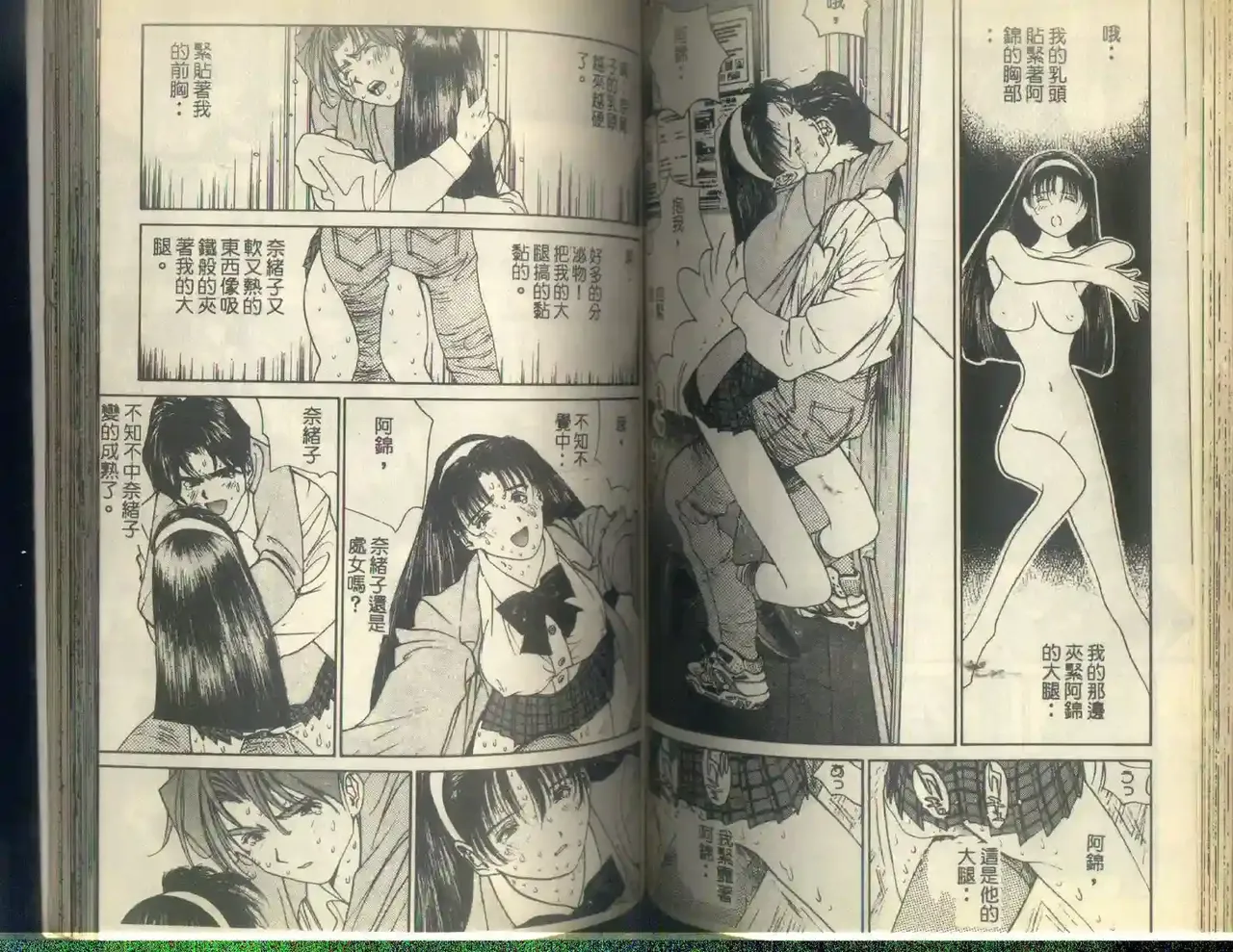 黄金小子5 Bildnummer 83